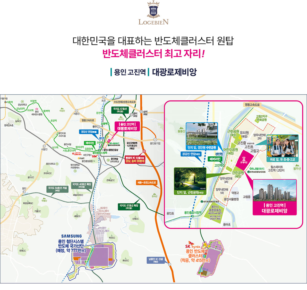 용인 대광로제비앙