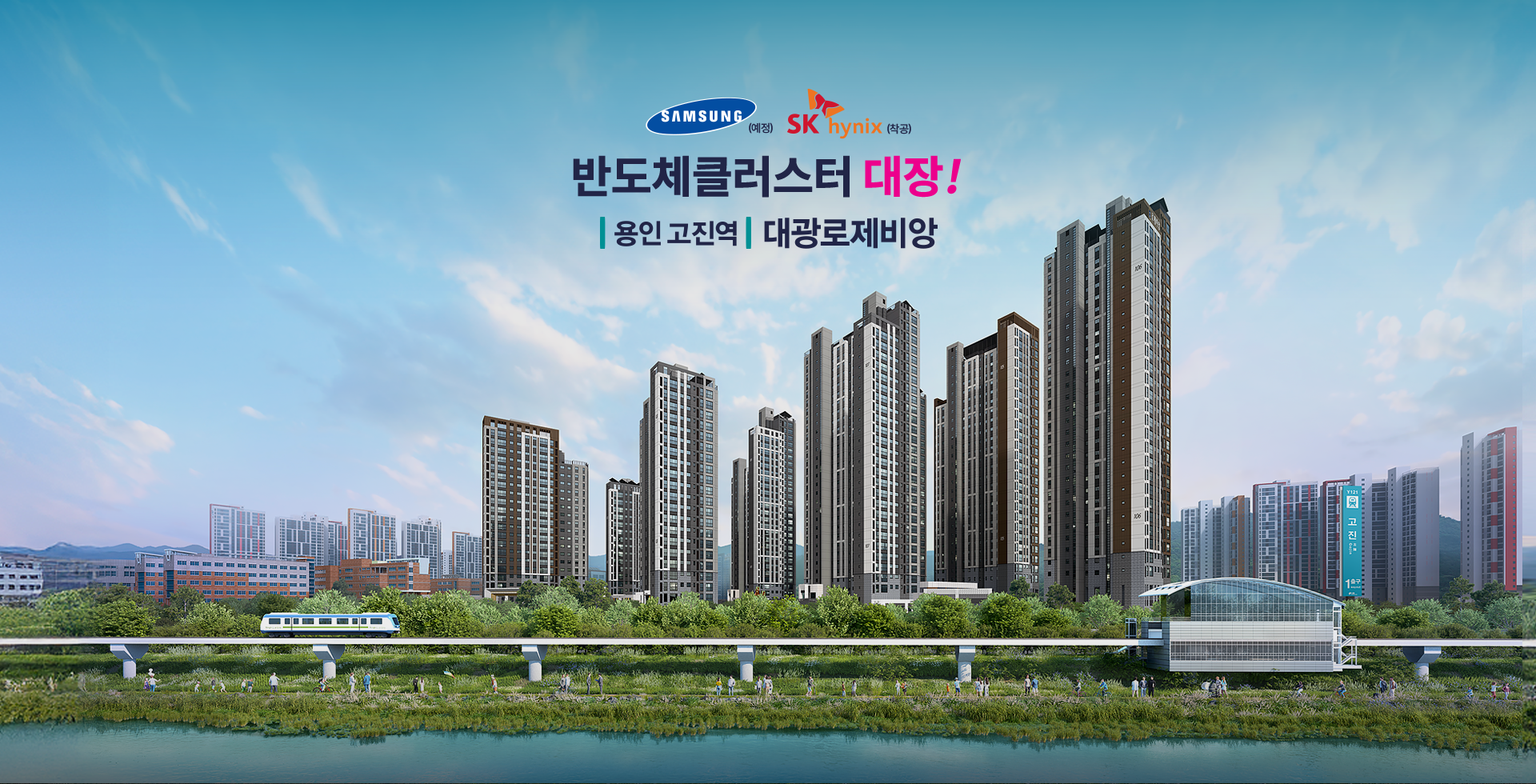 용인 대광로제비앙