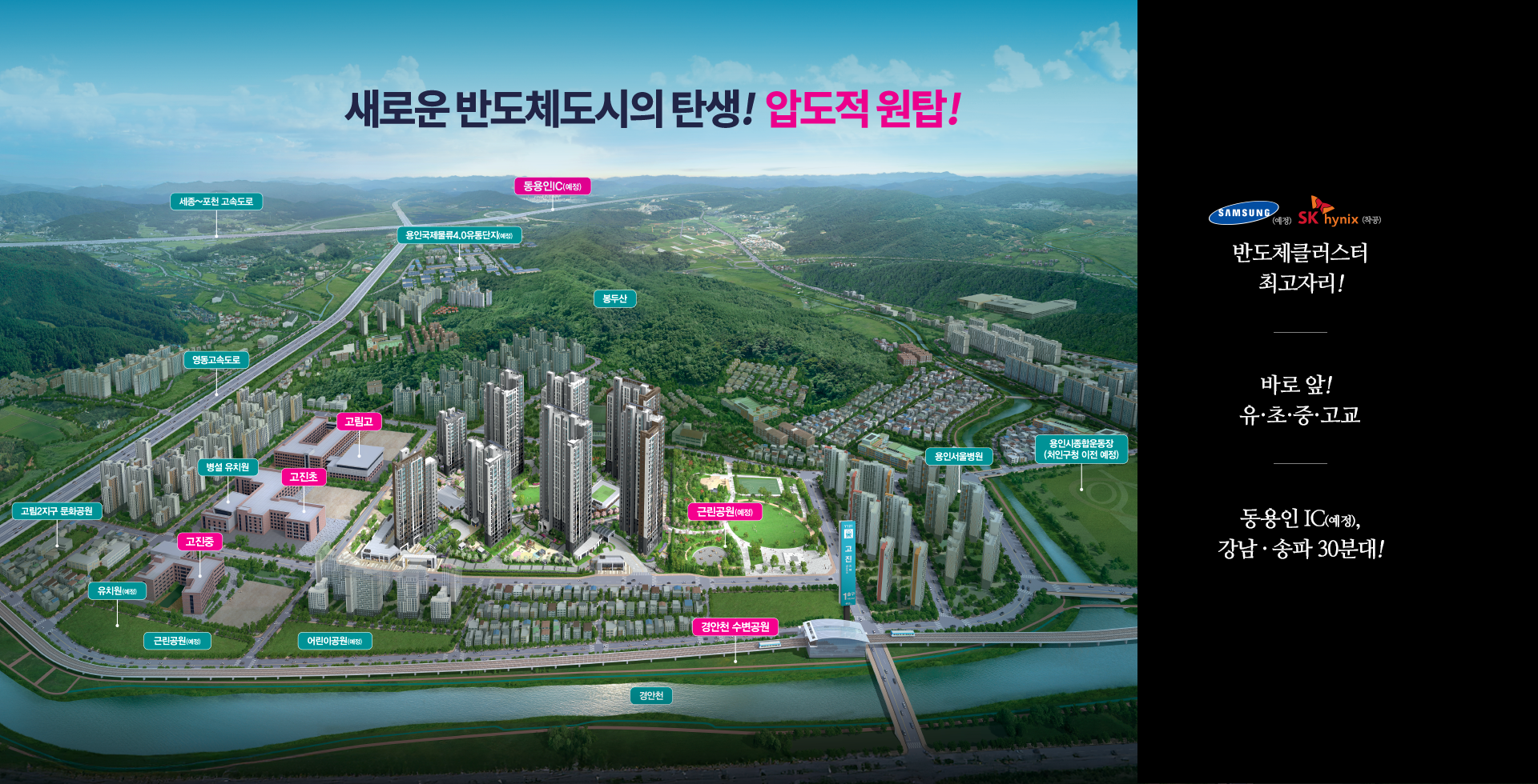 용인 대광로제비앙